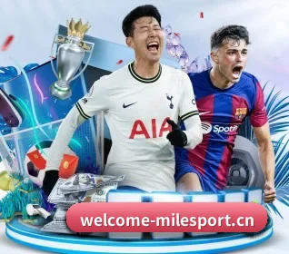米乐体育登录平台五大硬核板块，构建全景式体育生态